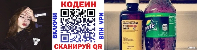Кодеиновый сироп Lean Purple Drank  Кувшиново 