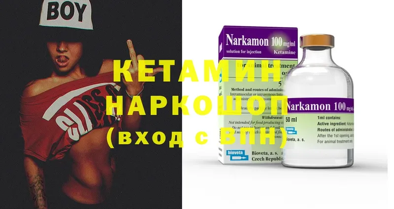 Кетамин ketamine  как найти наркотики  Кувшиново 