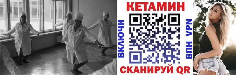 КЕТАМИН VHQ Кувшиново