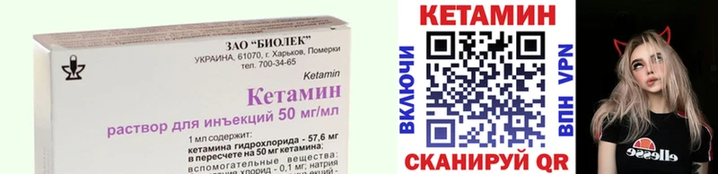 купить  сайты  Кувшиново  КЕТАМИН VHQ 