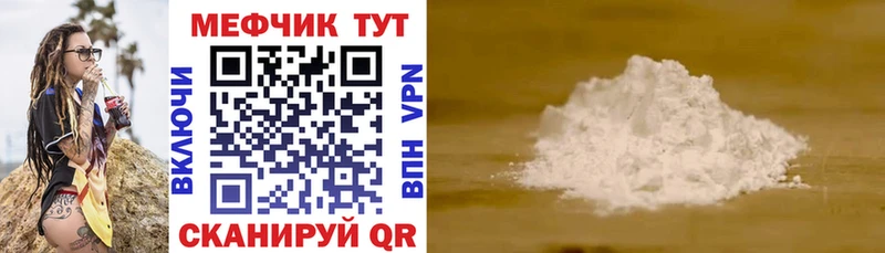 дарнет шоп  Кувшиново  Мефедрон mephedrone 