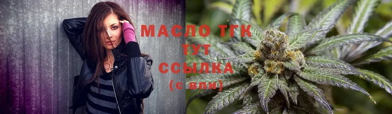 ссылка на мегу tor  Кувшиново  ТГК THC oil  купить  цена 